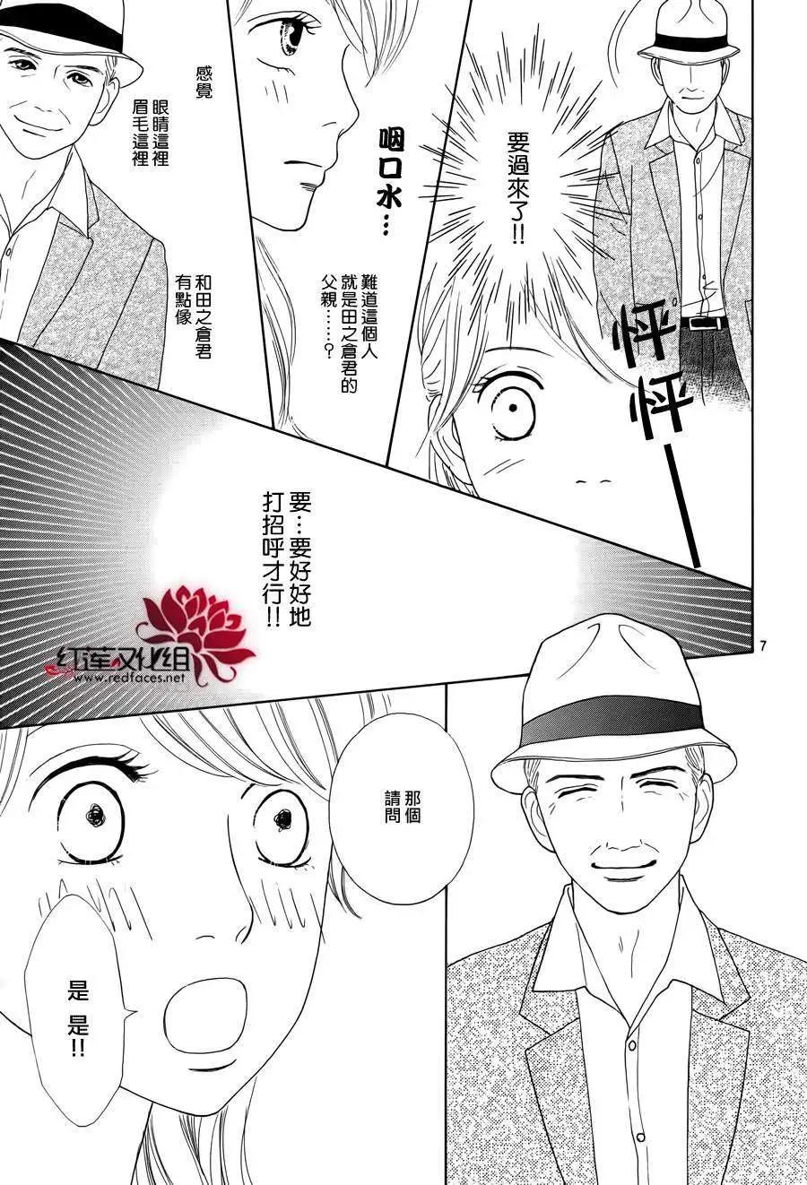 今天不去上班 - 第17回(1/2) - 1
