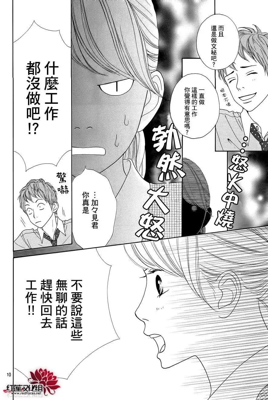 今天不去上班 - 第19回 - 4
