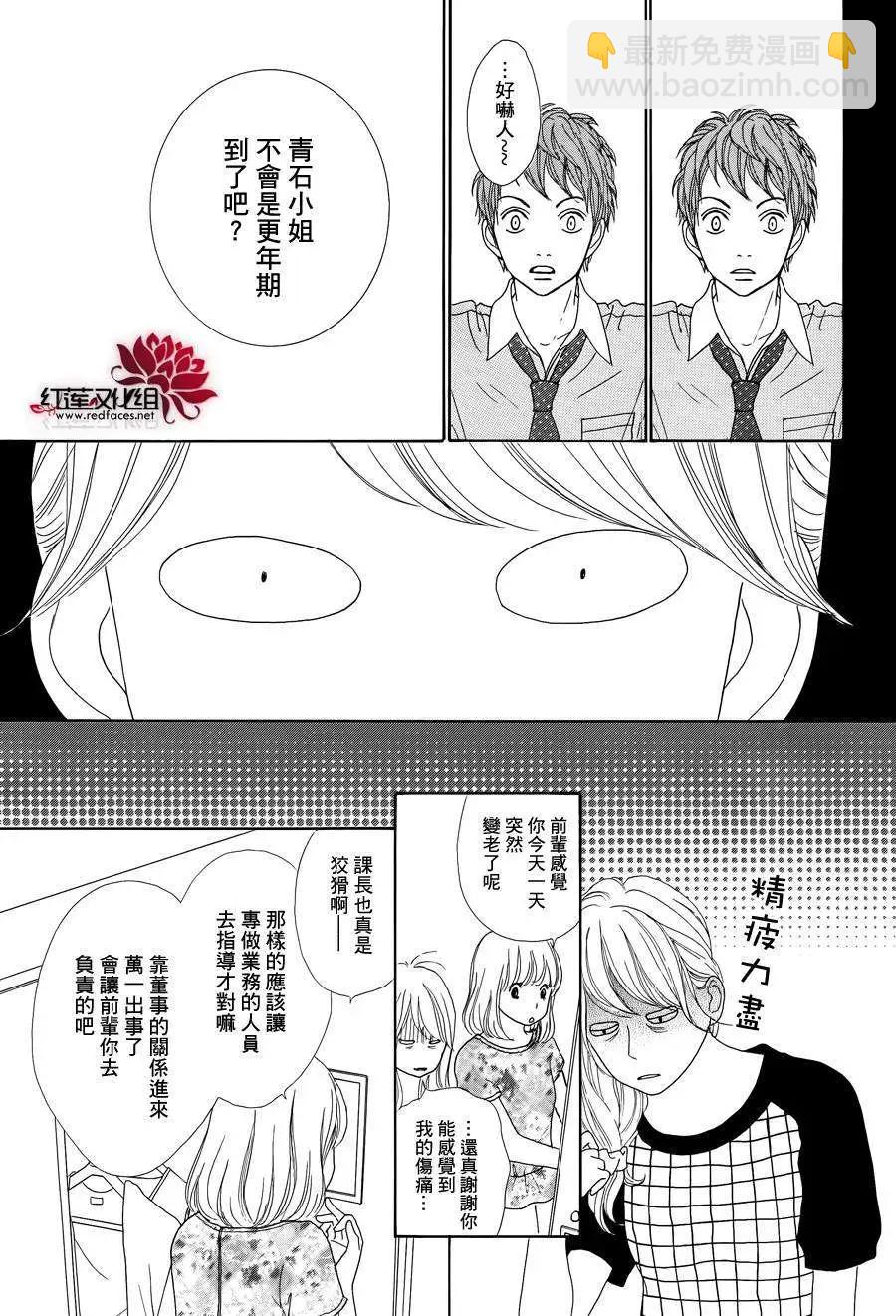 今天不去上班 - 第19回 - 5