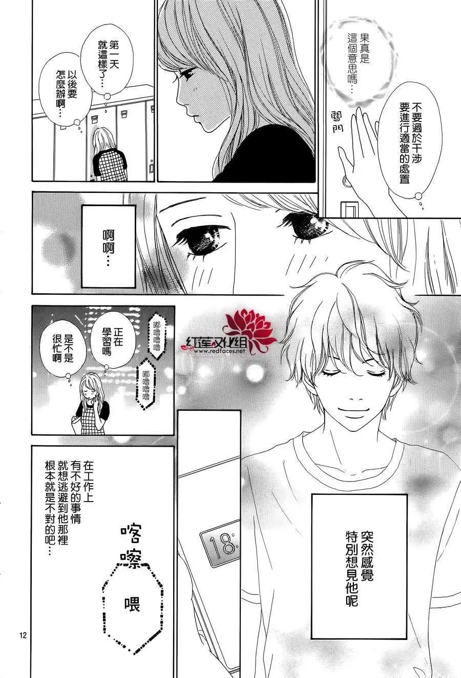 今天不去上班 - 第19回 - 6