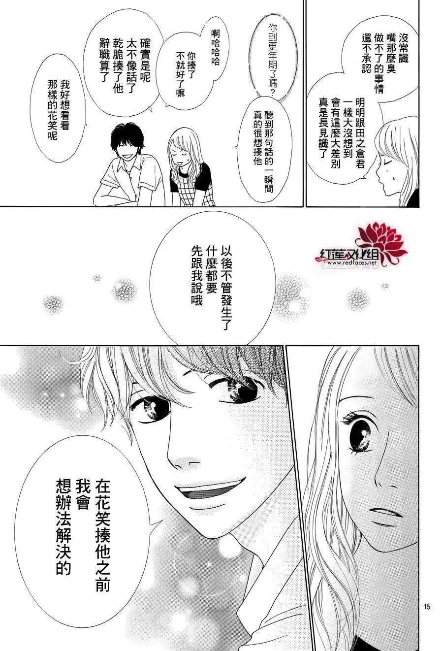 今天不去上班 - 第19回 - 3