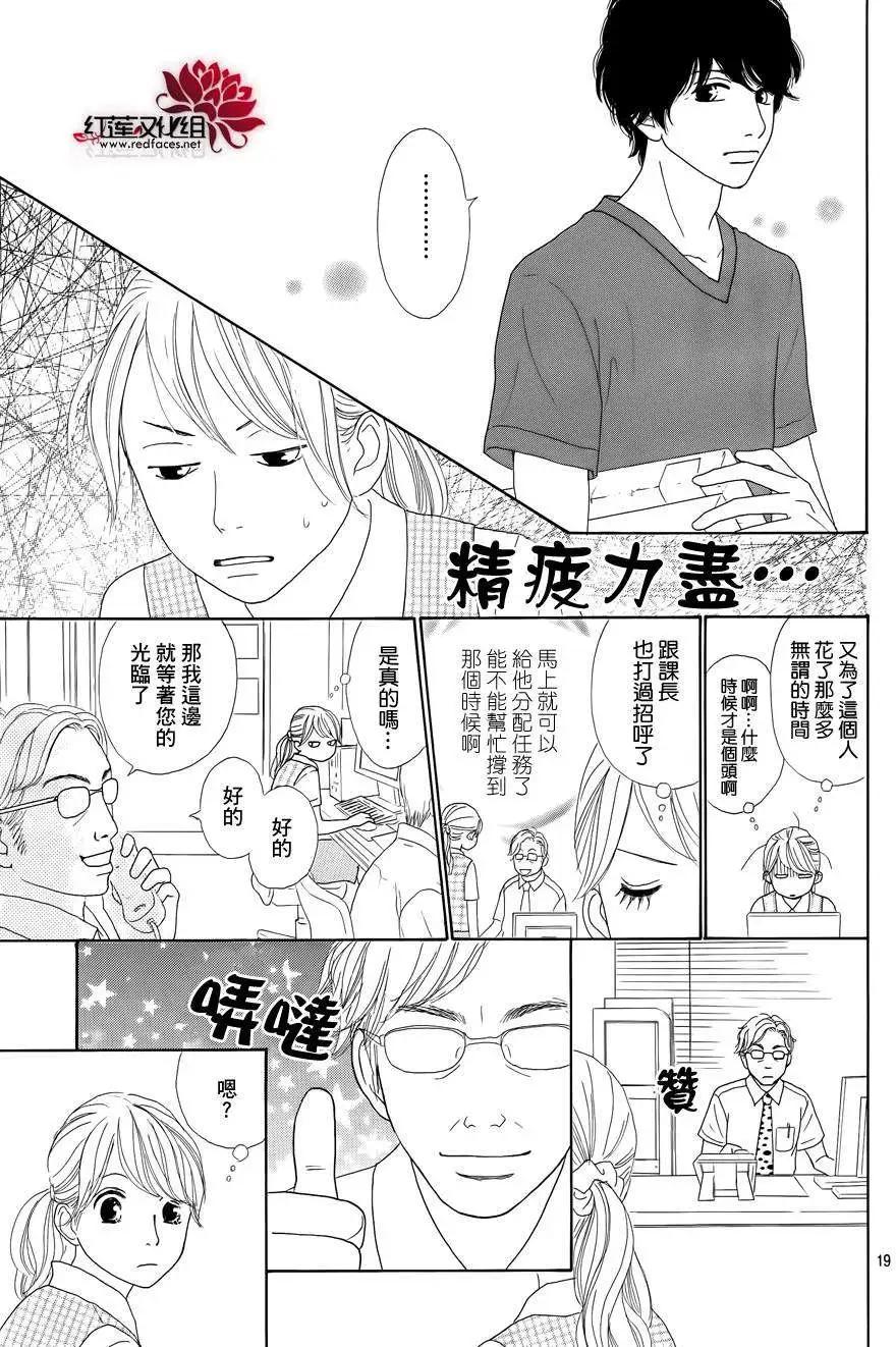今天不去上班 - 第19回 - 1