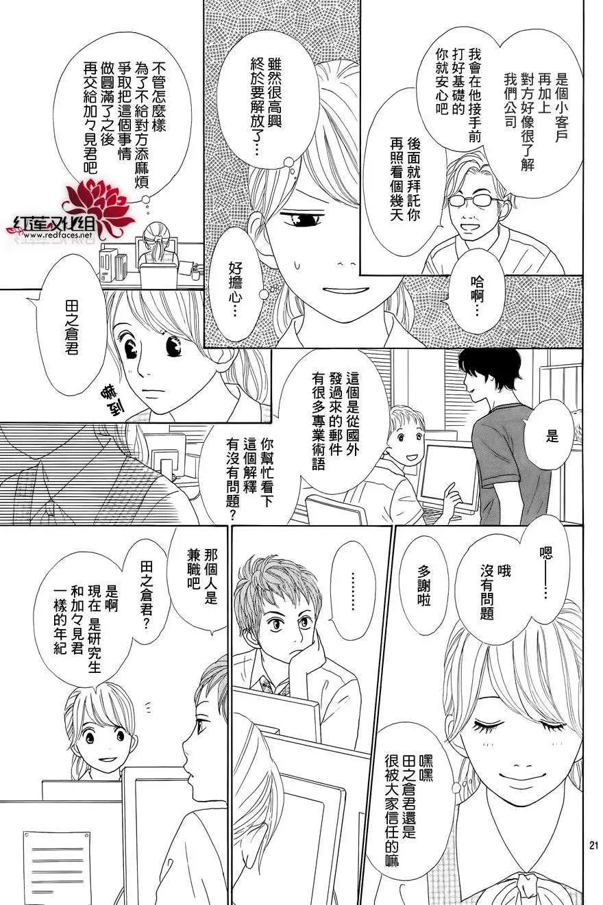 今天不去上班 - 第19回 - 3