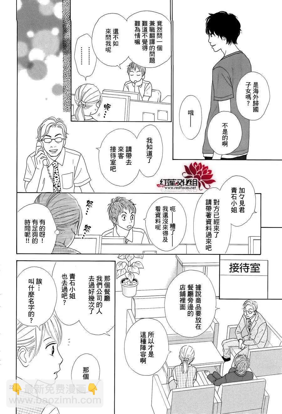今天不去上班 - 第19回 - 4