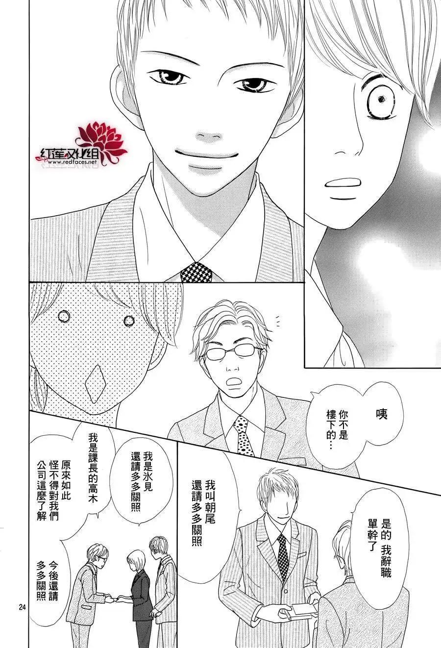 今天不去上班 - 第19回 - 6