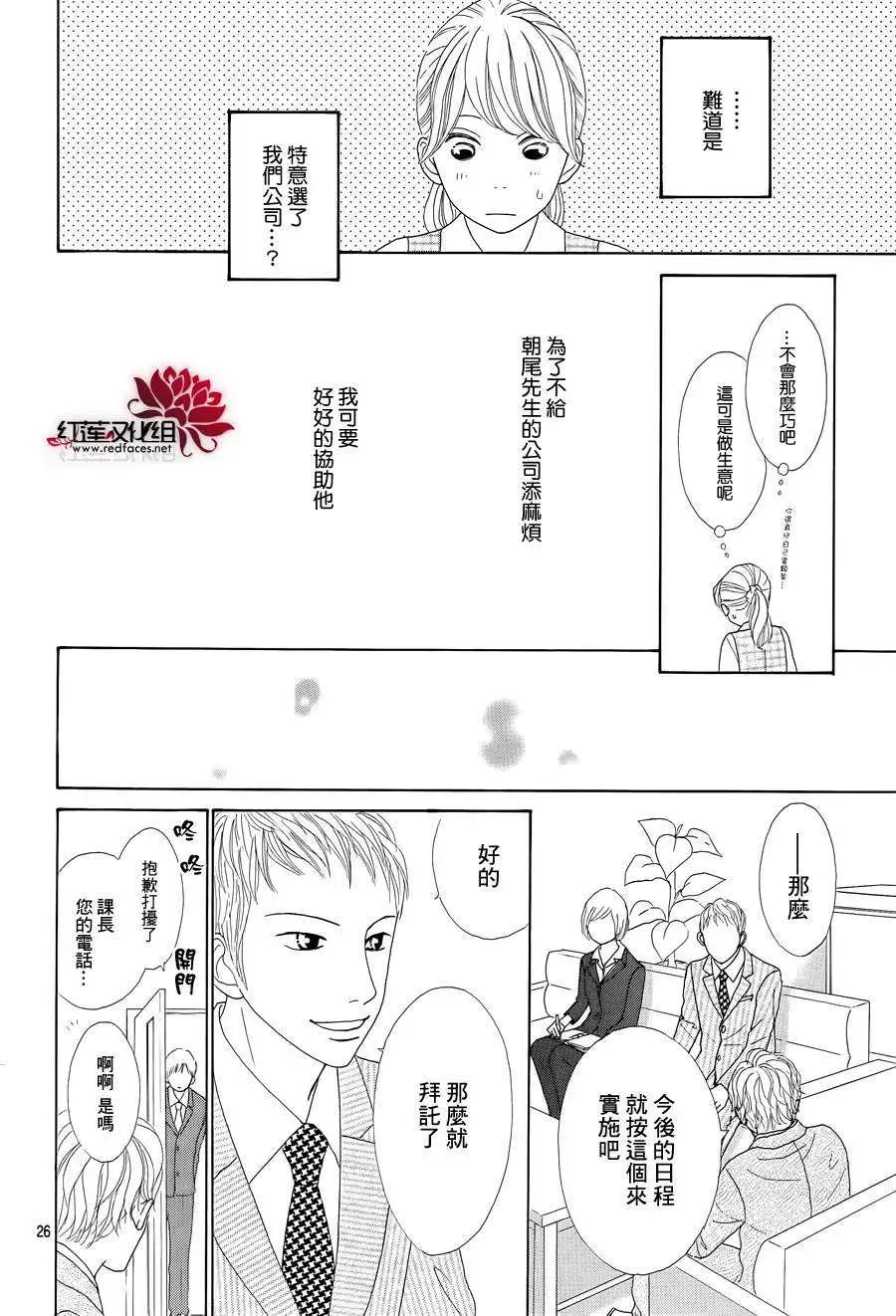 今天不去上班 - 第19回 - 2