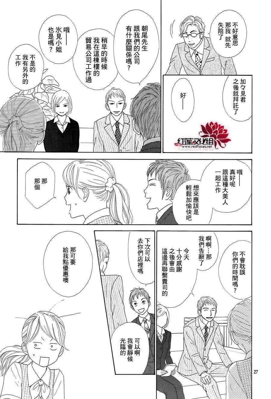 今天不去上班 - 第19回 - 3