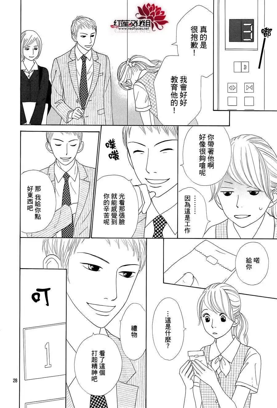 今天不去上班 - 第19回 - 4