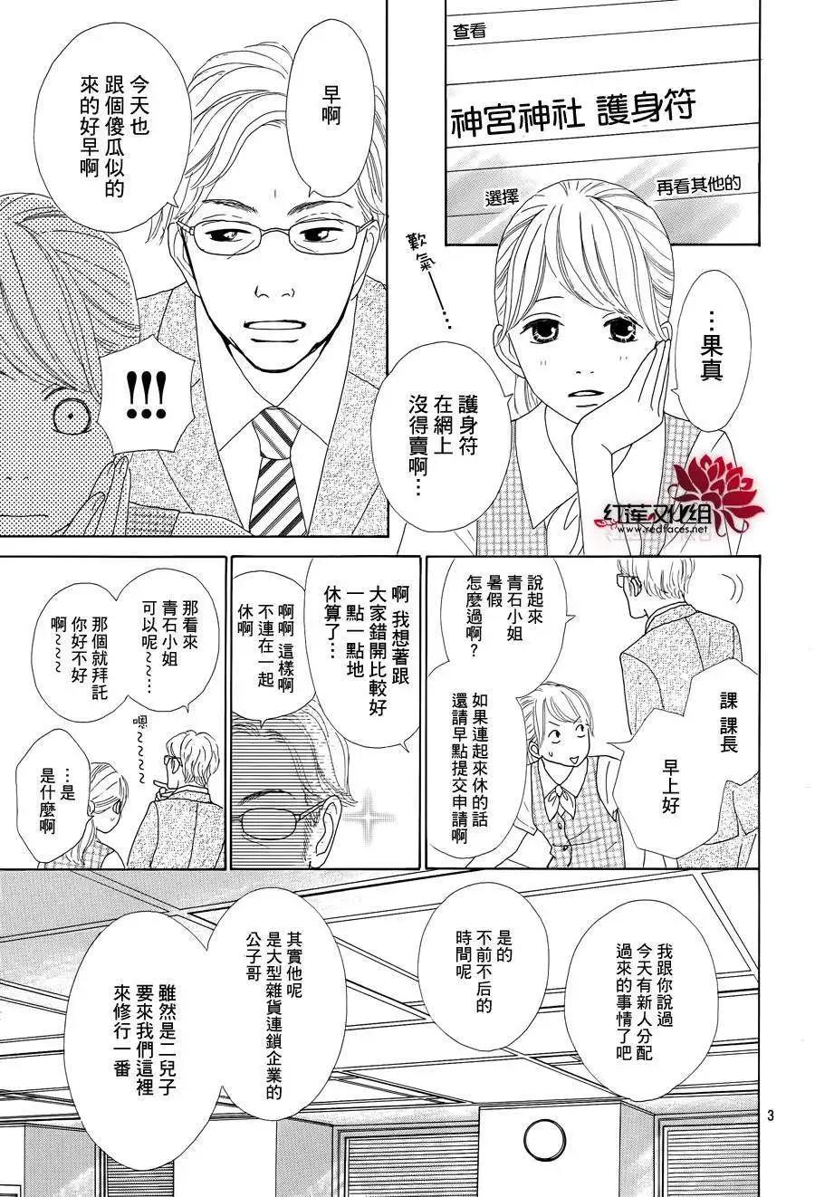 今天不去上班 - 第19回 - 3