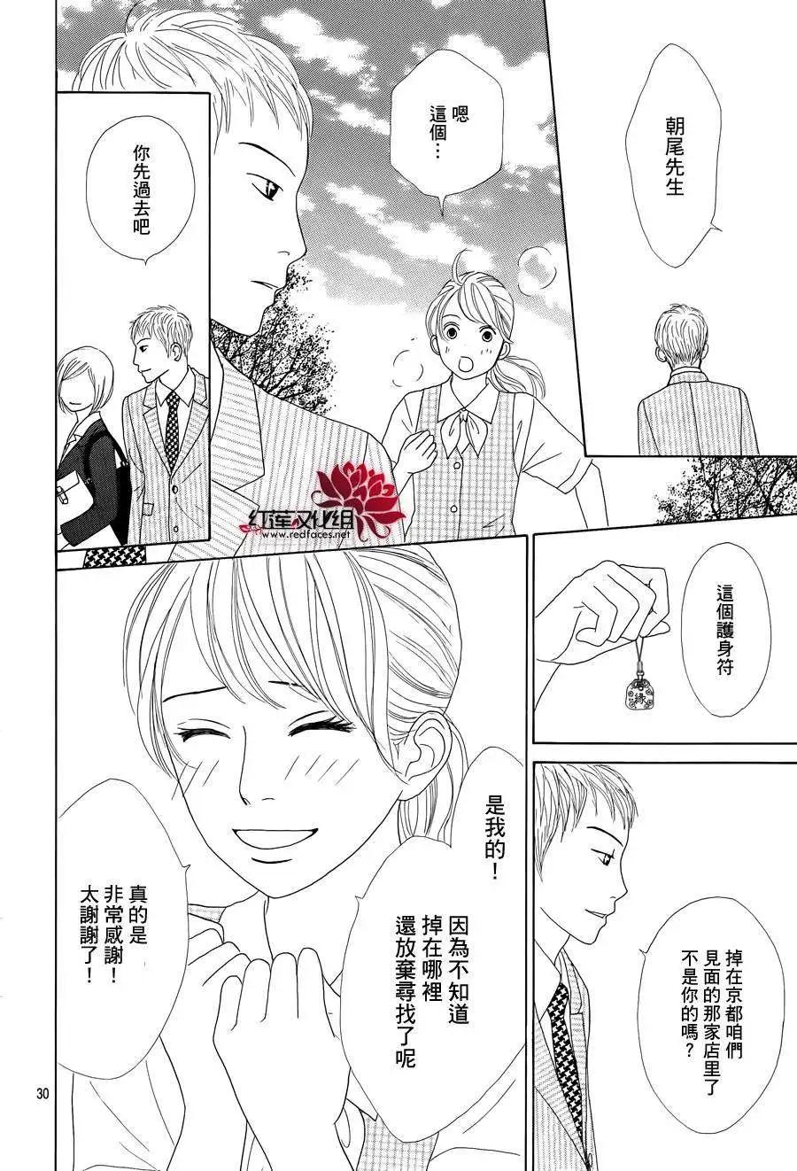 今天不去上班 - 第19回 - 6