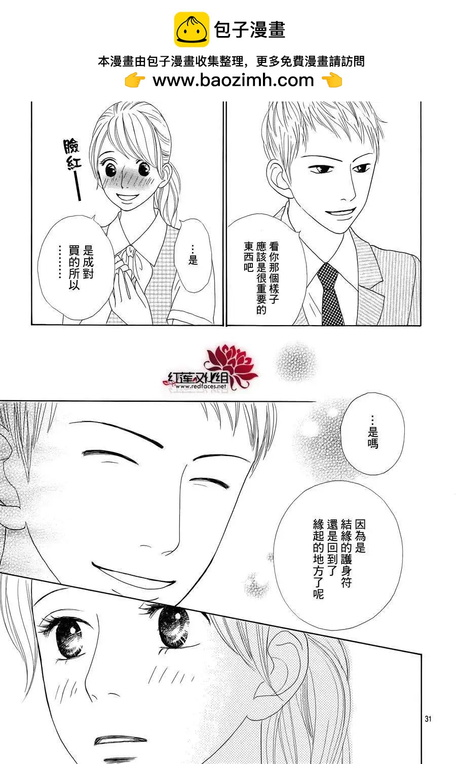 今天不去上班 - 第19回 - 1