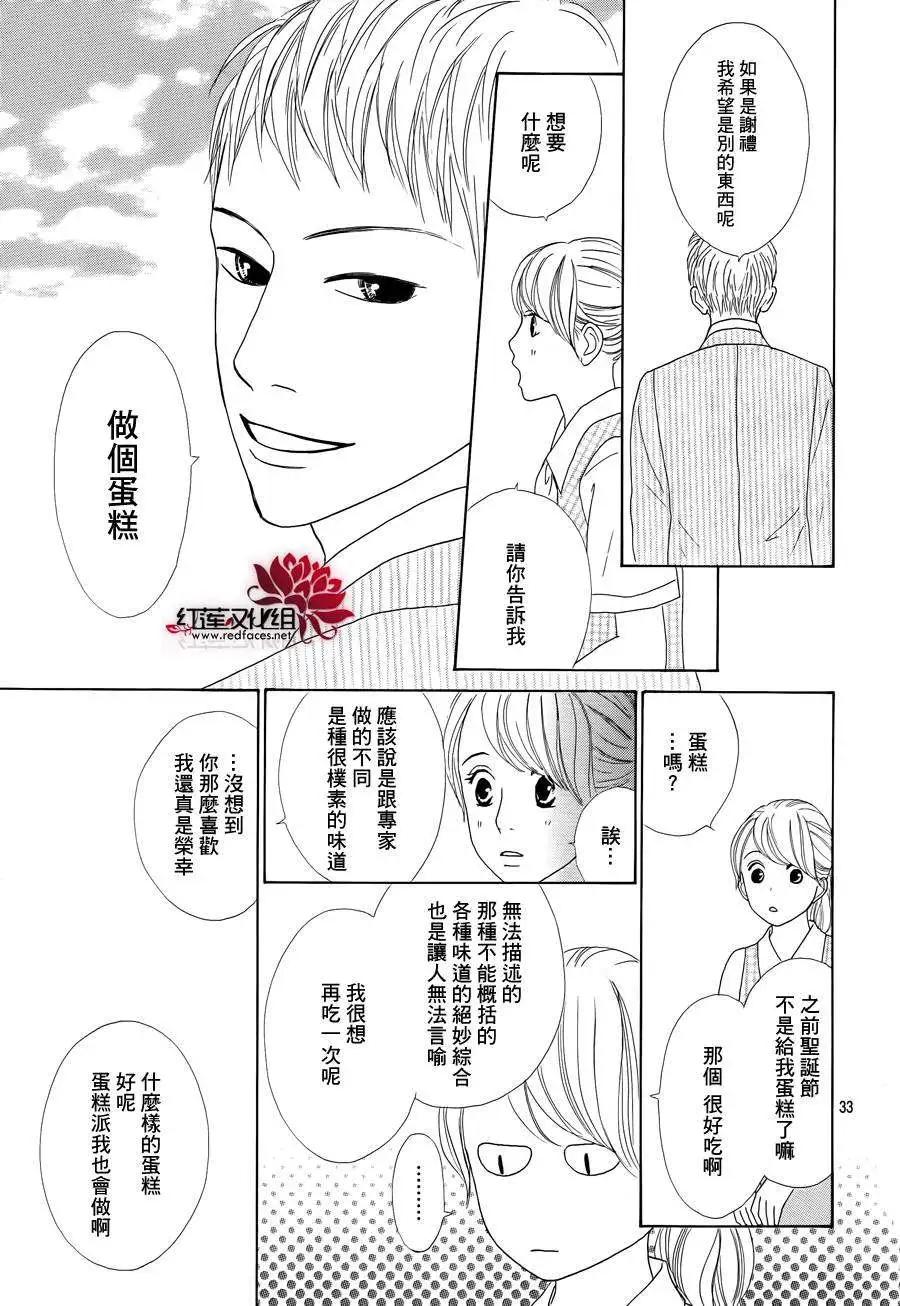 今天不去上班 - 第19回 - 3