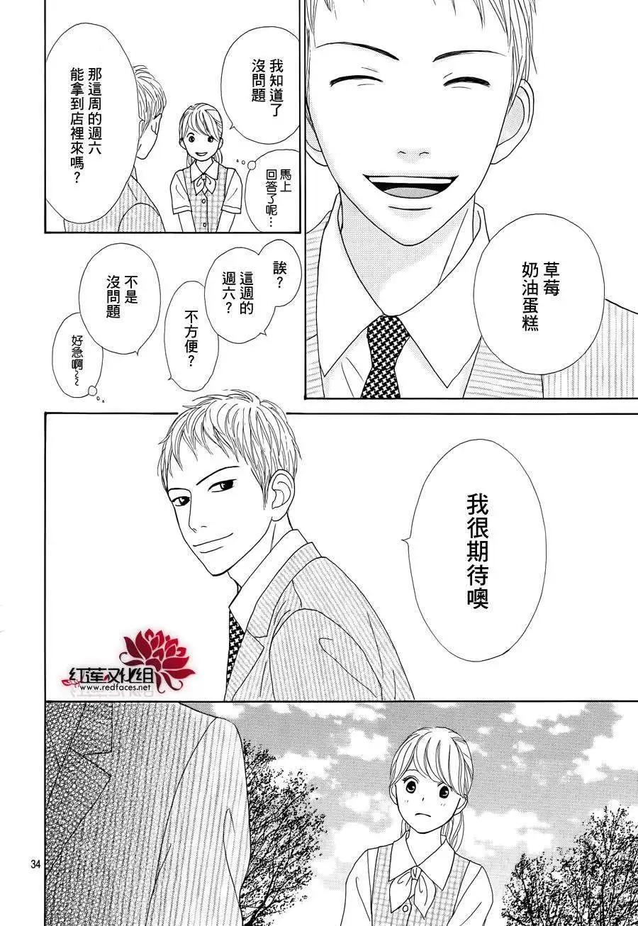 今天不去上班 - 第19回 - 4