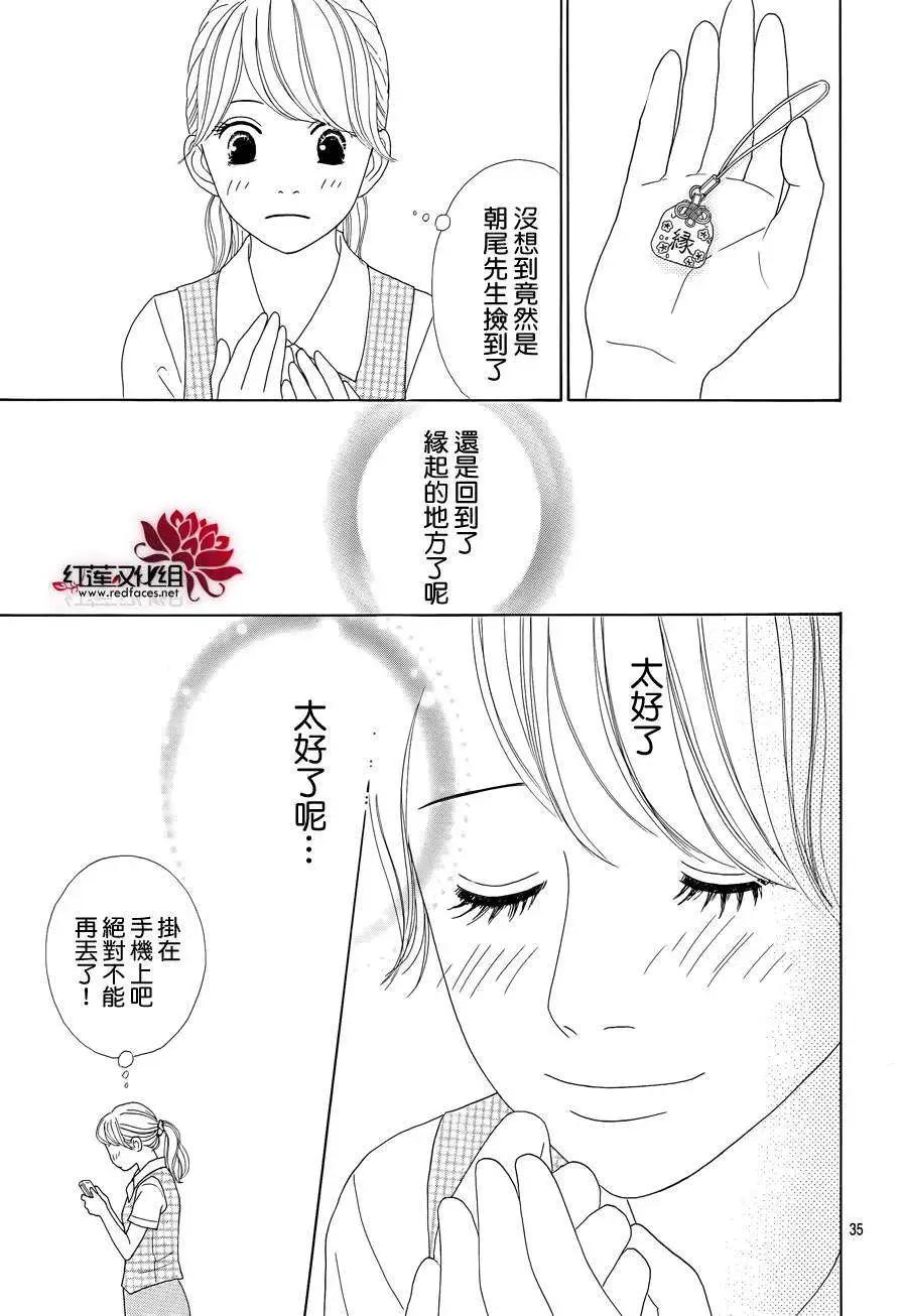 今天不去上班 - 第19回 - 5
