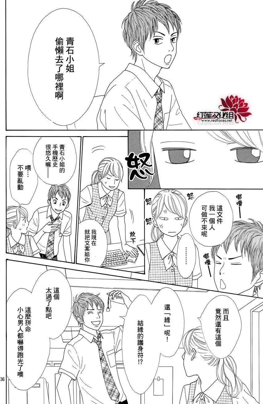 今天不去上班 - 第19回 - 6