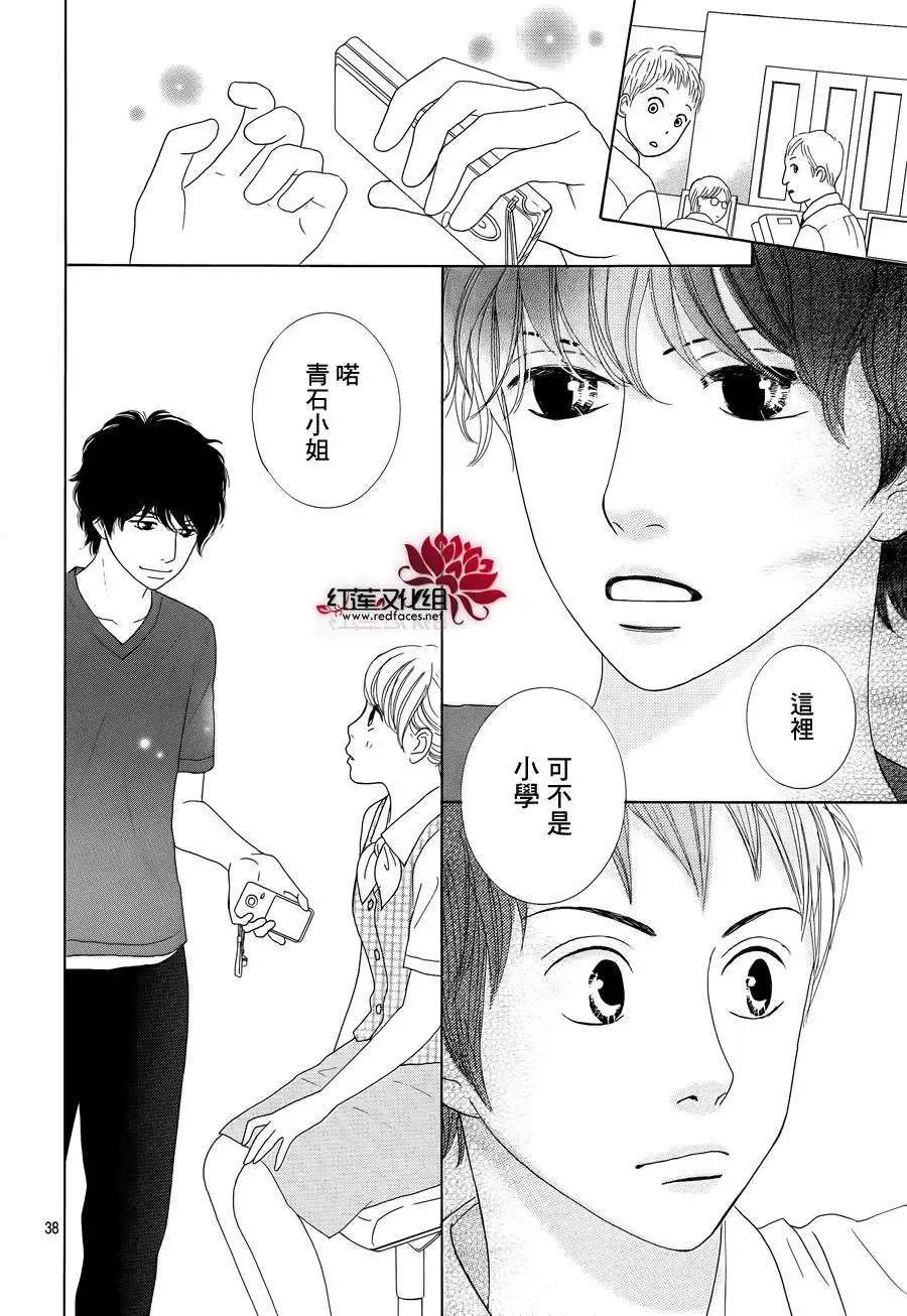 今天不去上班 - 第19回 - 2