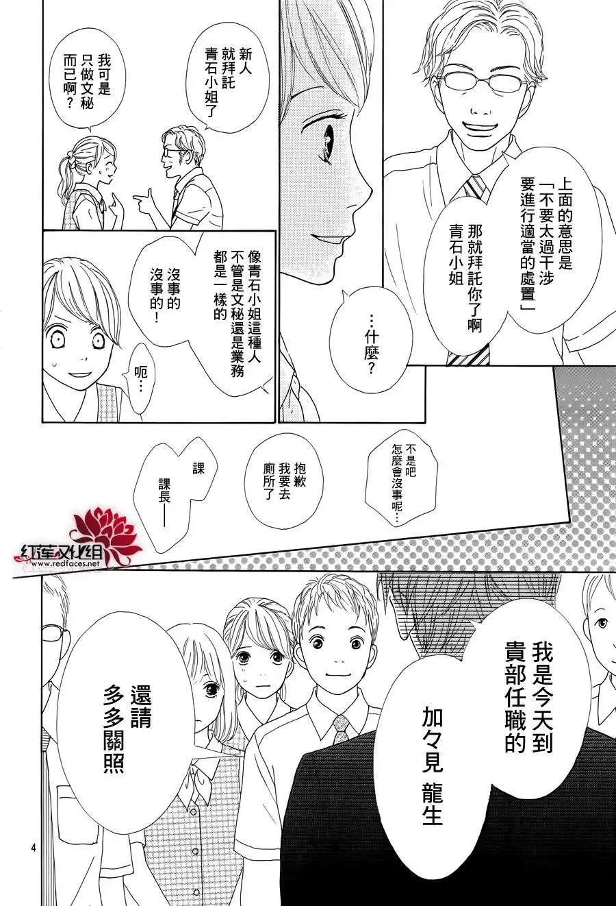 今天不去上班 - 第19回 - 4