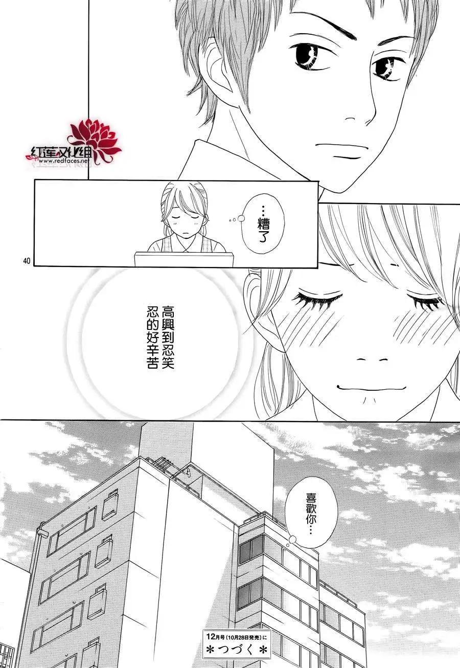 今天不去上班 - 第19回 - 4