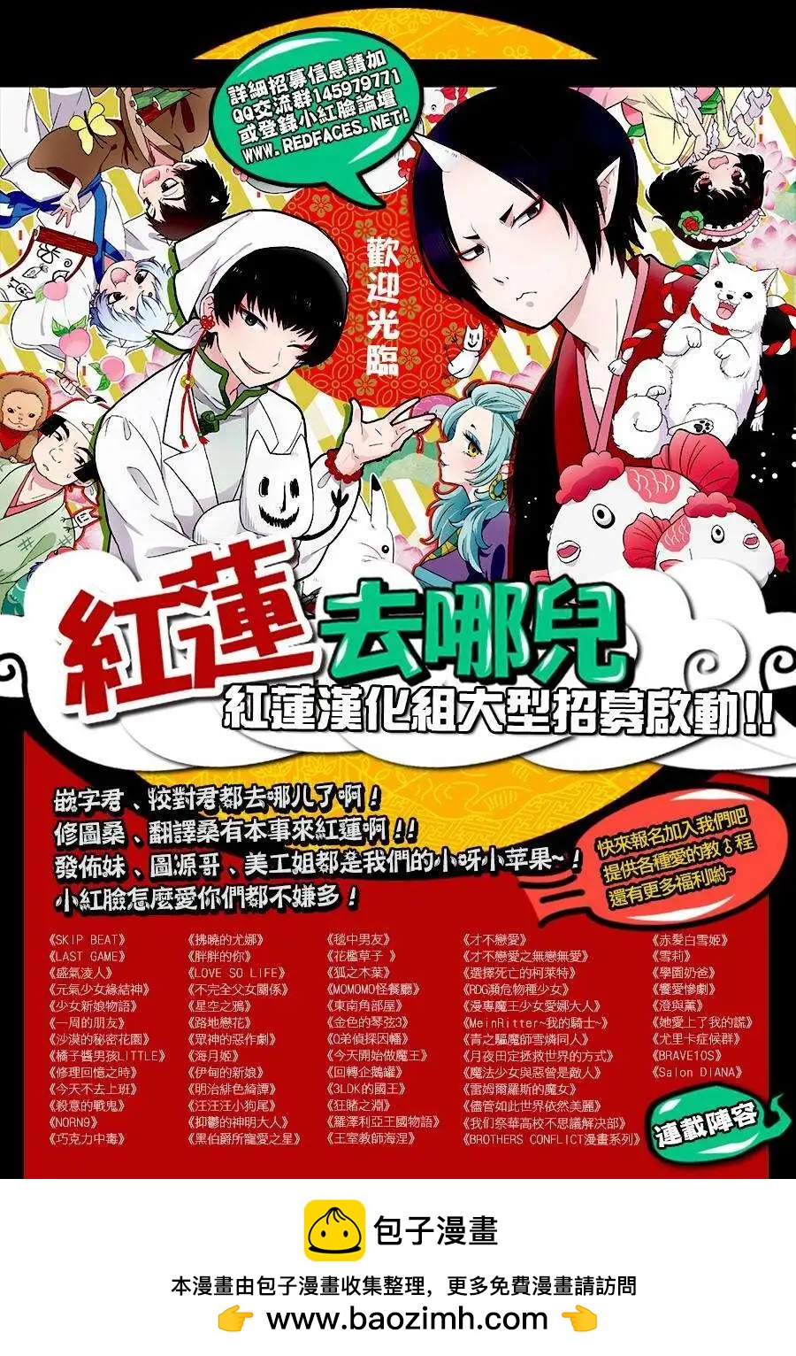 今天不去上班 - 第19回 - 5