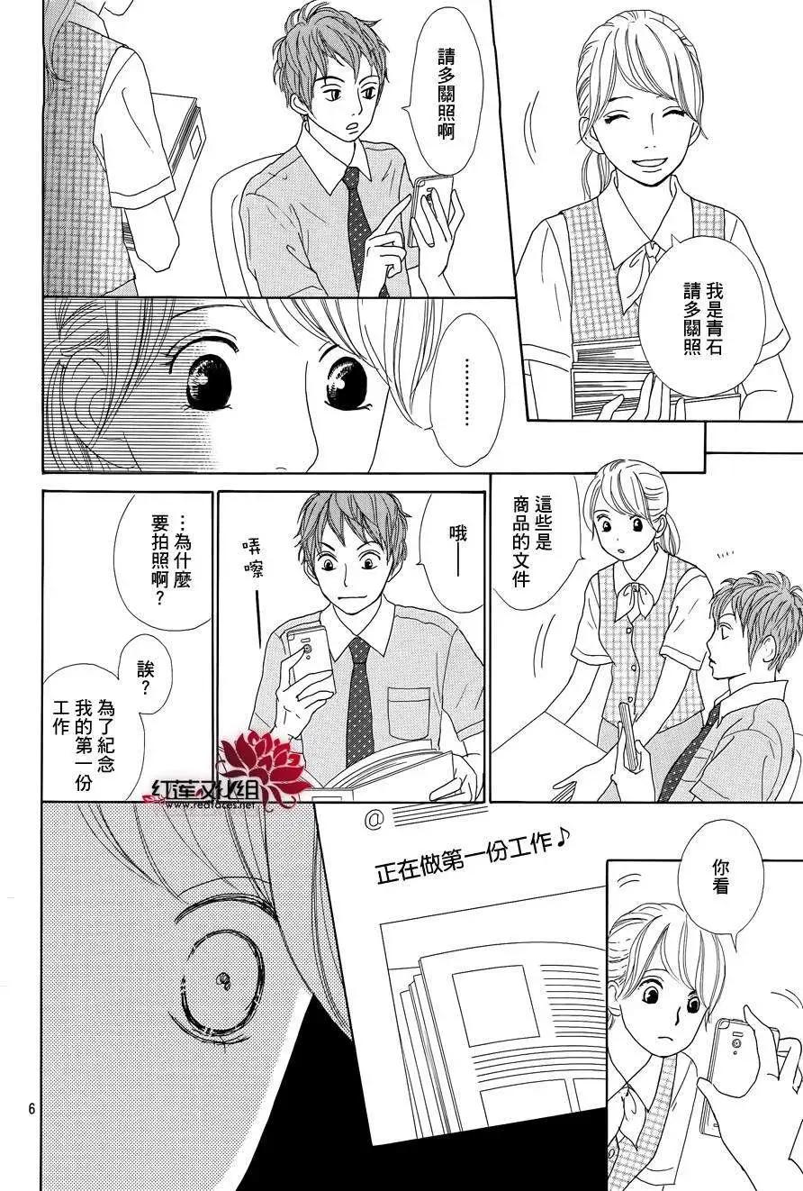 今天不去上班 - 第19回 - 6