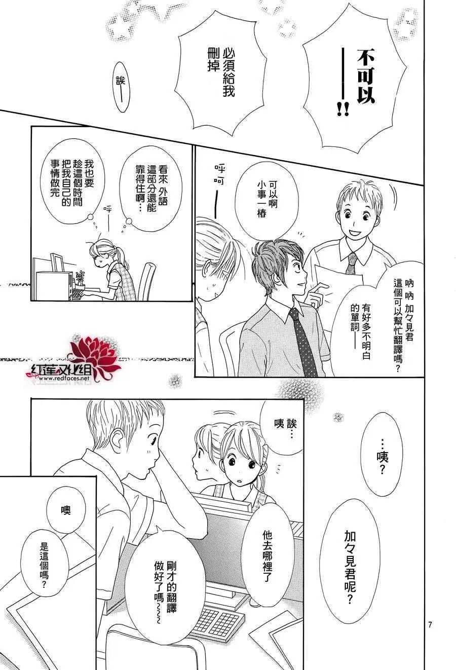 今天不去上班 - 第19回 - 1