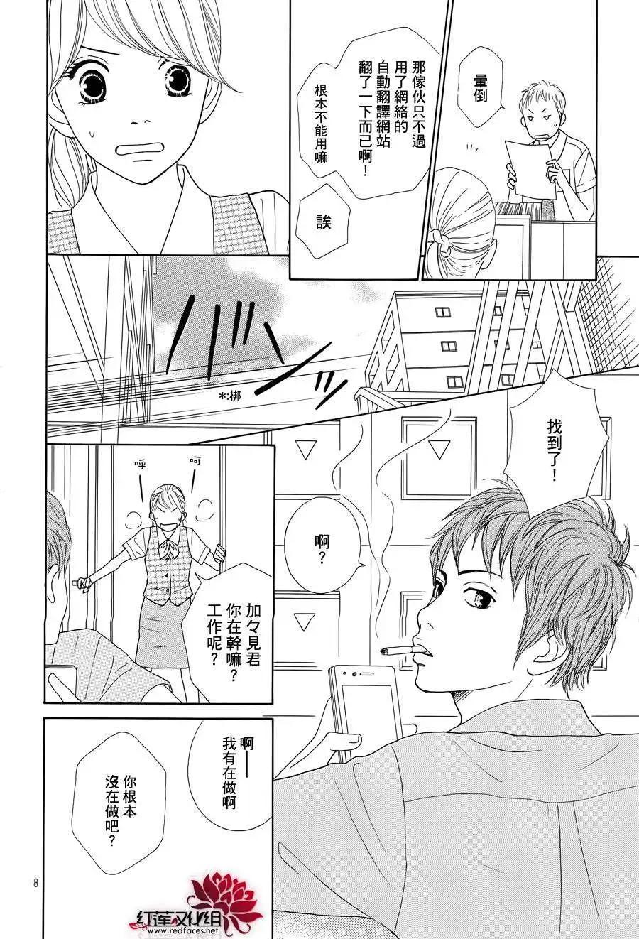 今天不去上班 - 第19回 - 2