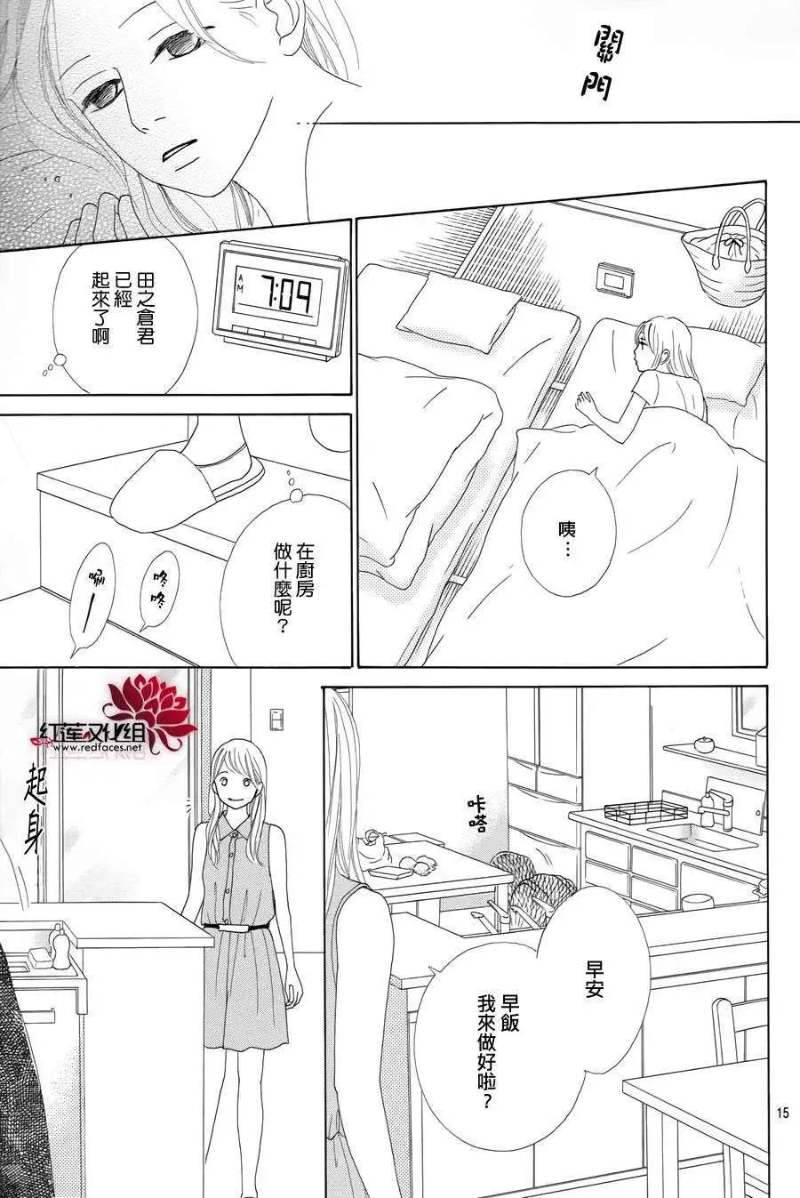 今天不去上班 - 第23回 - 7