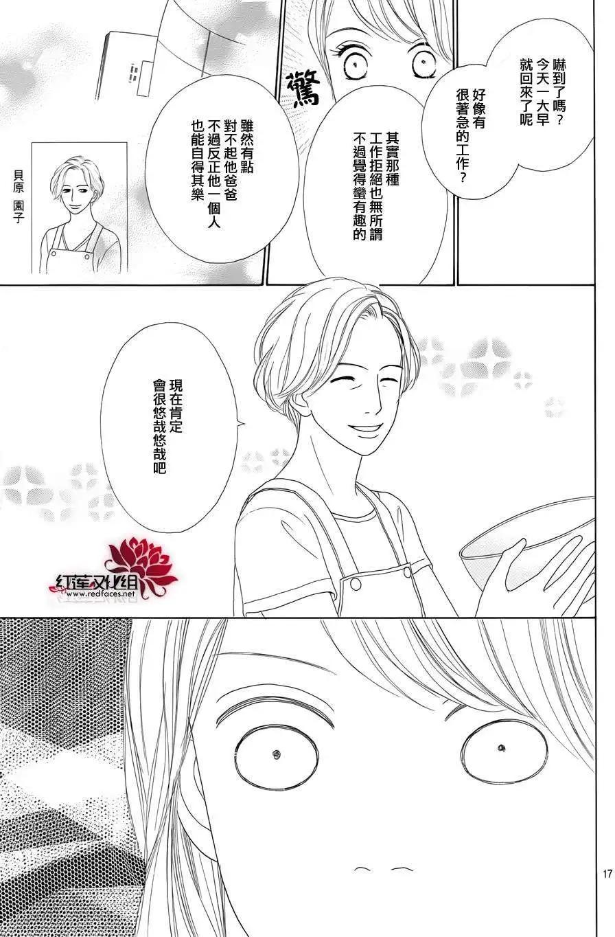 今天不去上班 - 第23回 - 1