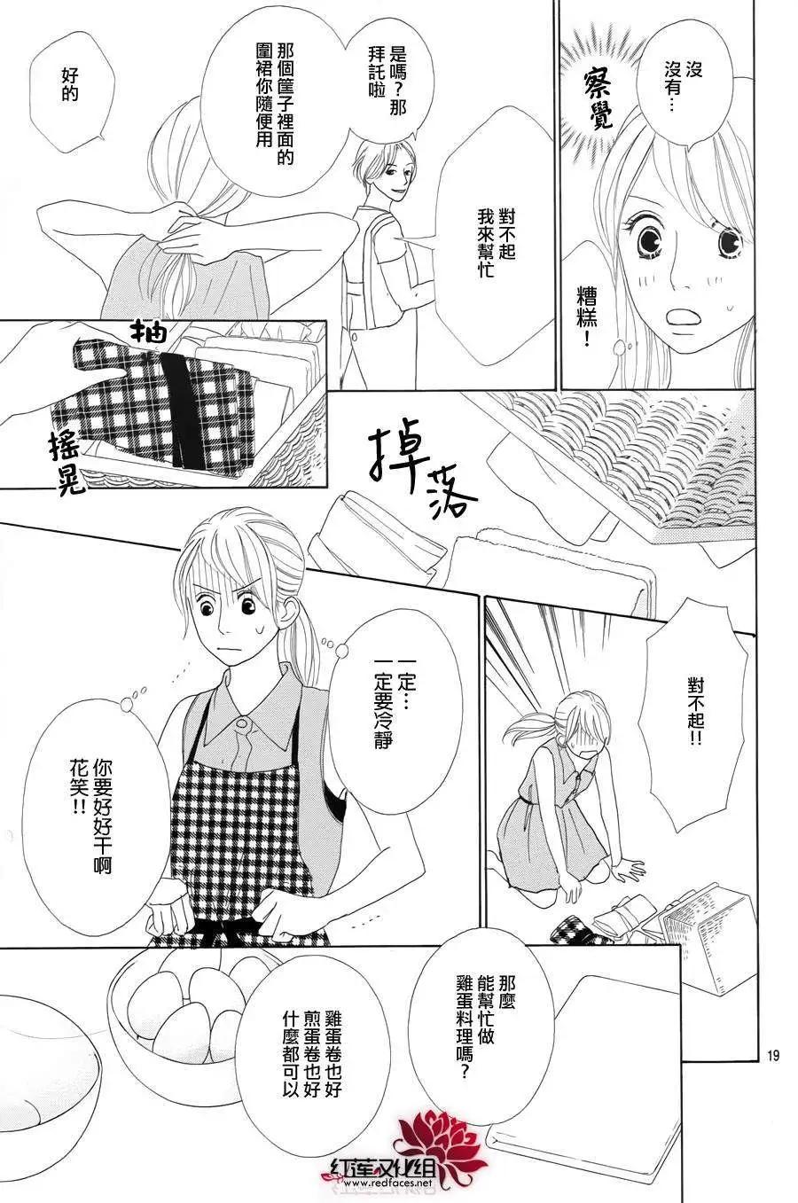 今天不去上班 - 第23回 - 3