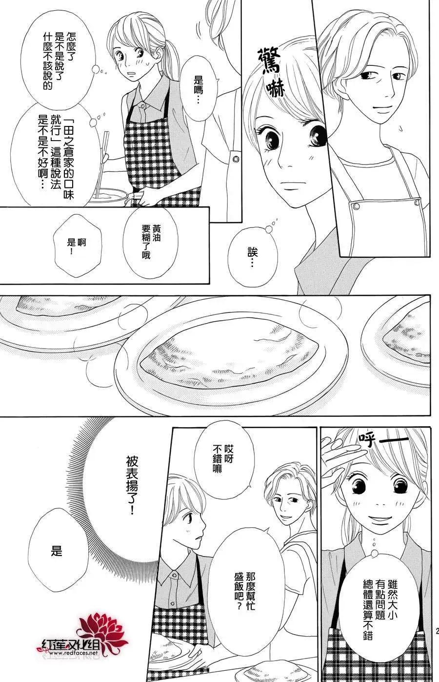 今天不去上班 - 第23回 - 5
