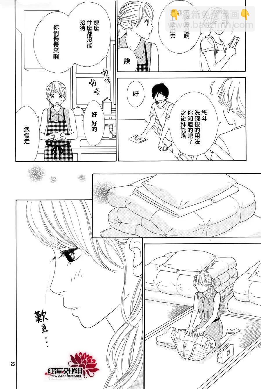 今天不去上班 - 第23回 - 2