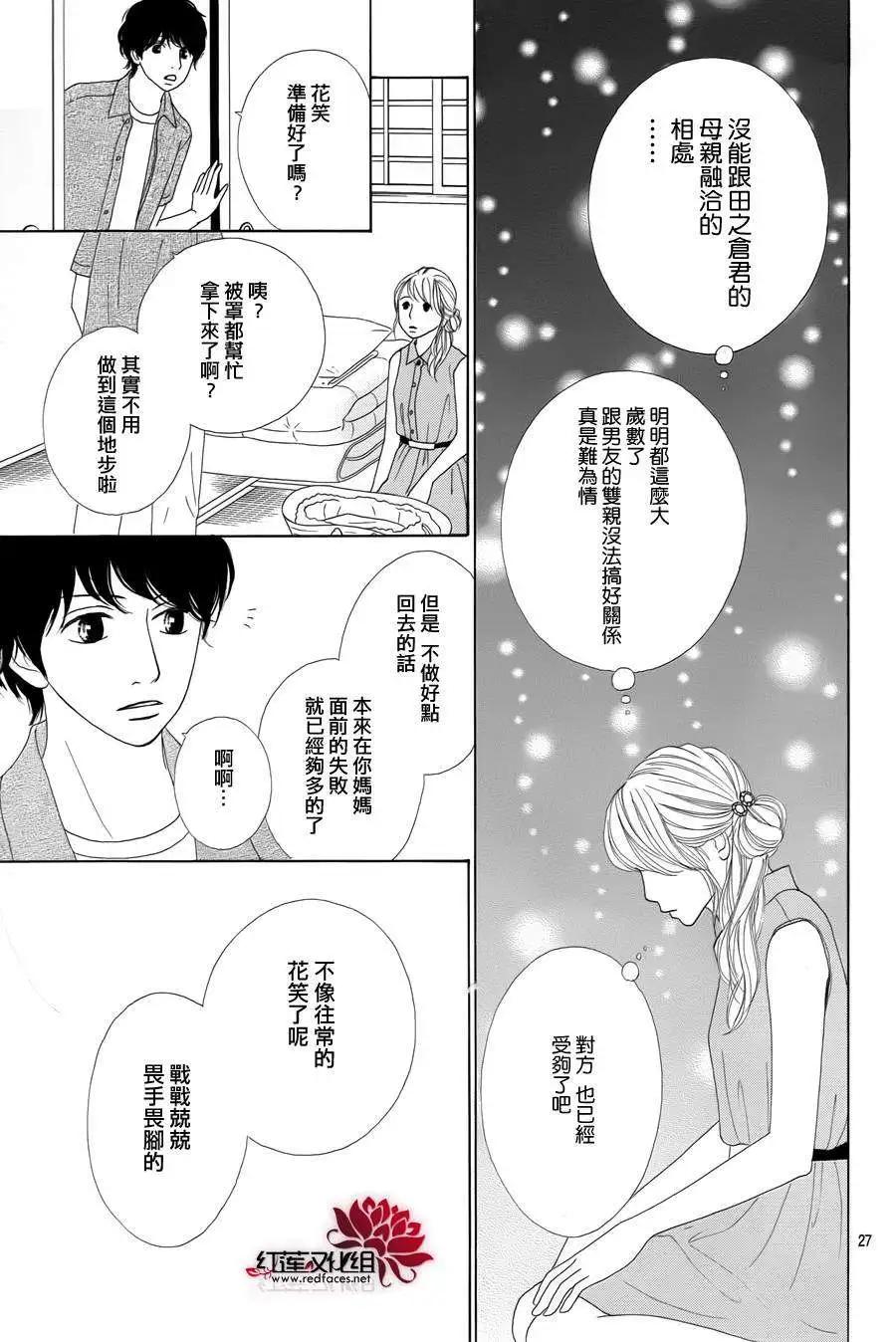 今天不去上班 - 第23回 - 3