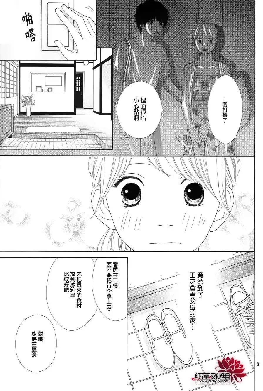今天不去上班 - 第23回 - 3