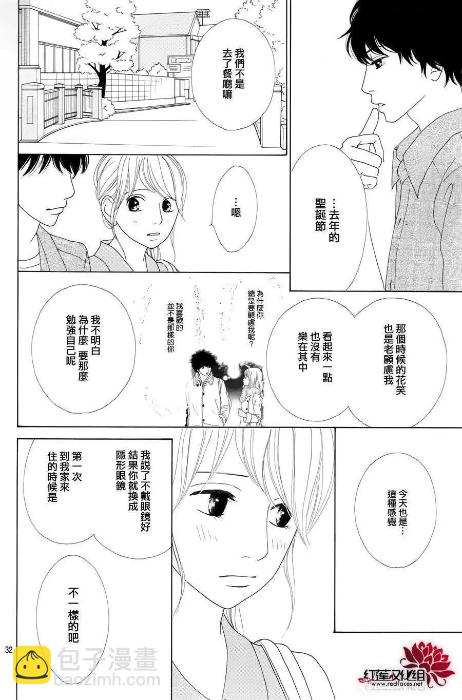 今天不去上班 - 第23回 - 8