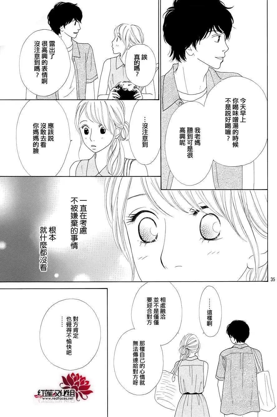 今天不去上班 - 第23回 - 3