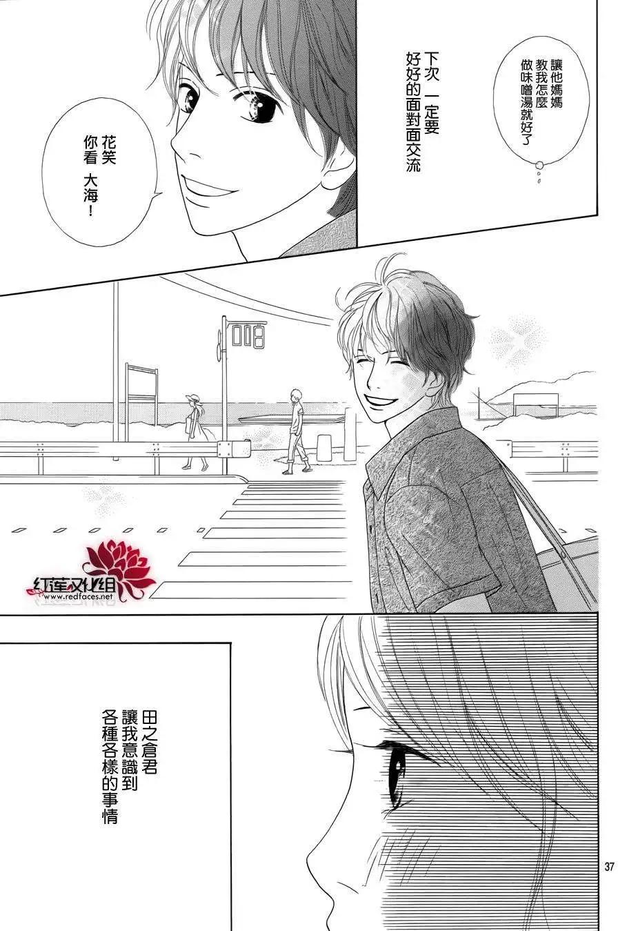 今天不去上班 - 第23回 - 5