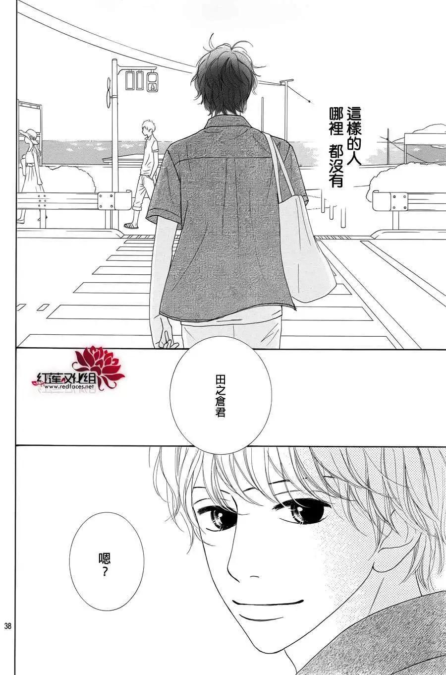今天不去上班 - 第23回 - 6