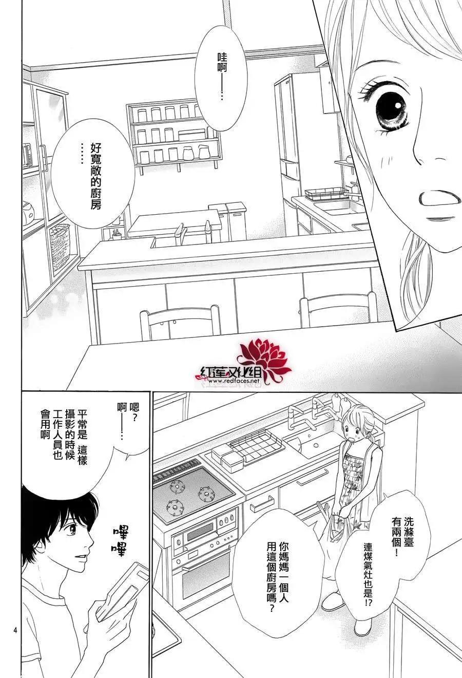 今天不去上班 - 第23回 - 4