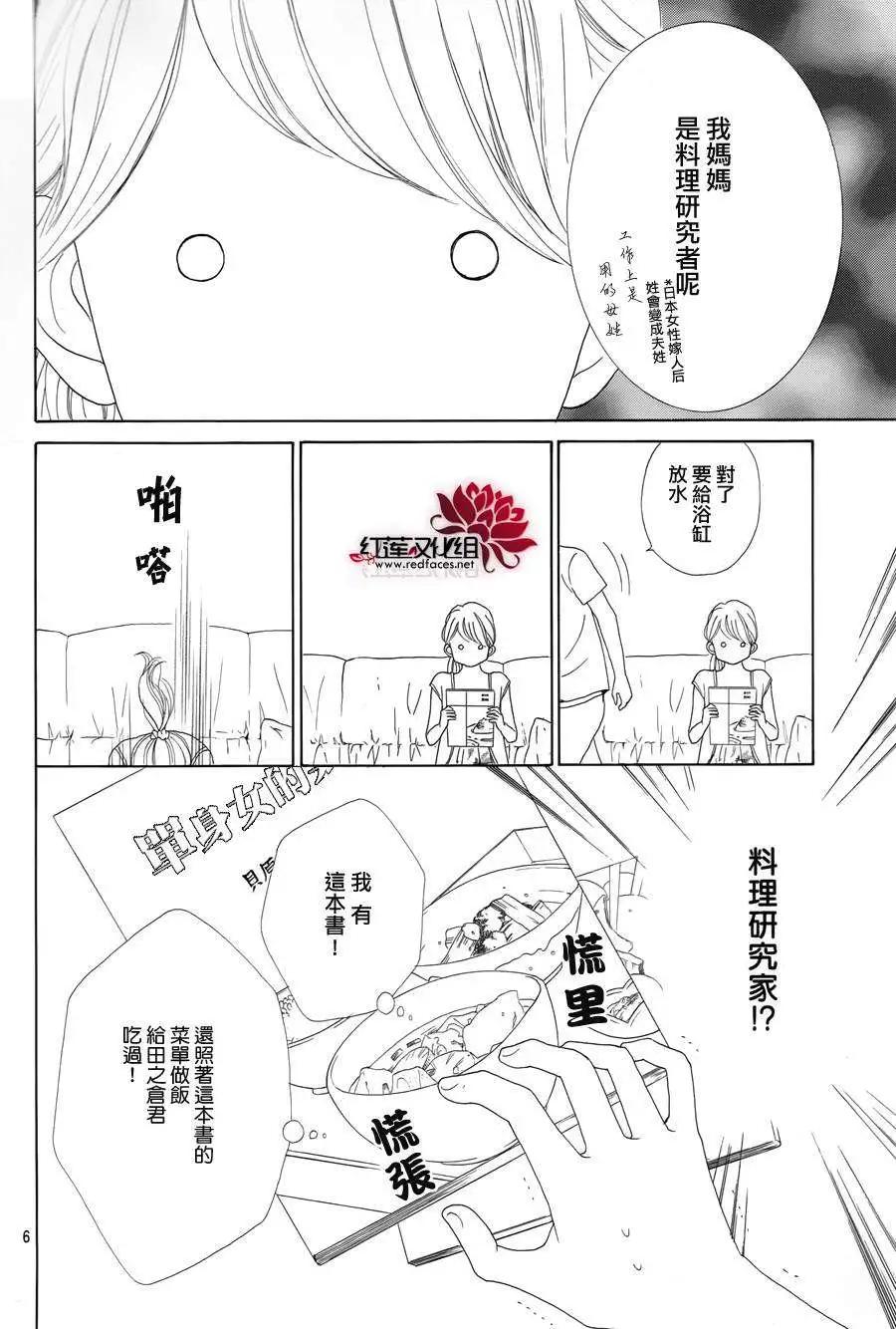 今天不去上班 - 第23回 - 6