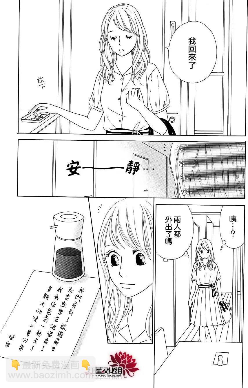 今天不去上班 - 第27回(1/2) - 4