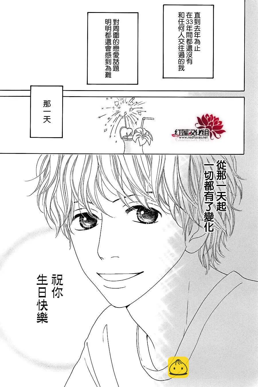 今天不去上班 - 第27回(1/2) - 6