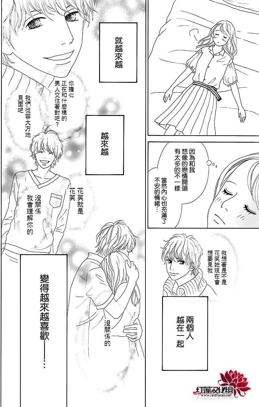 今天不去上班 - 第27回(1/2) - 7