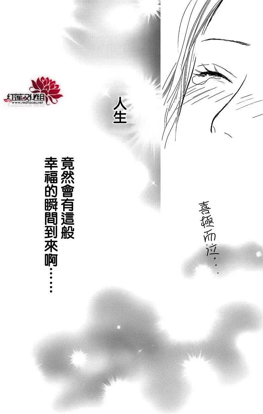 今天不去上班 - 第27回(1/2) - 1