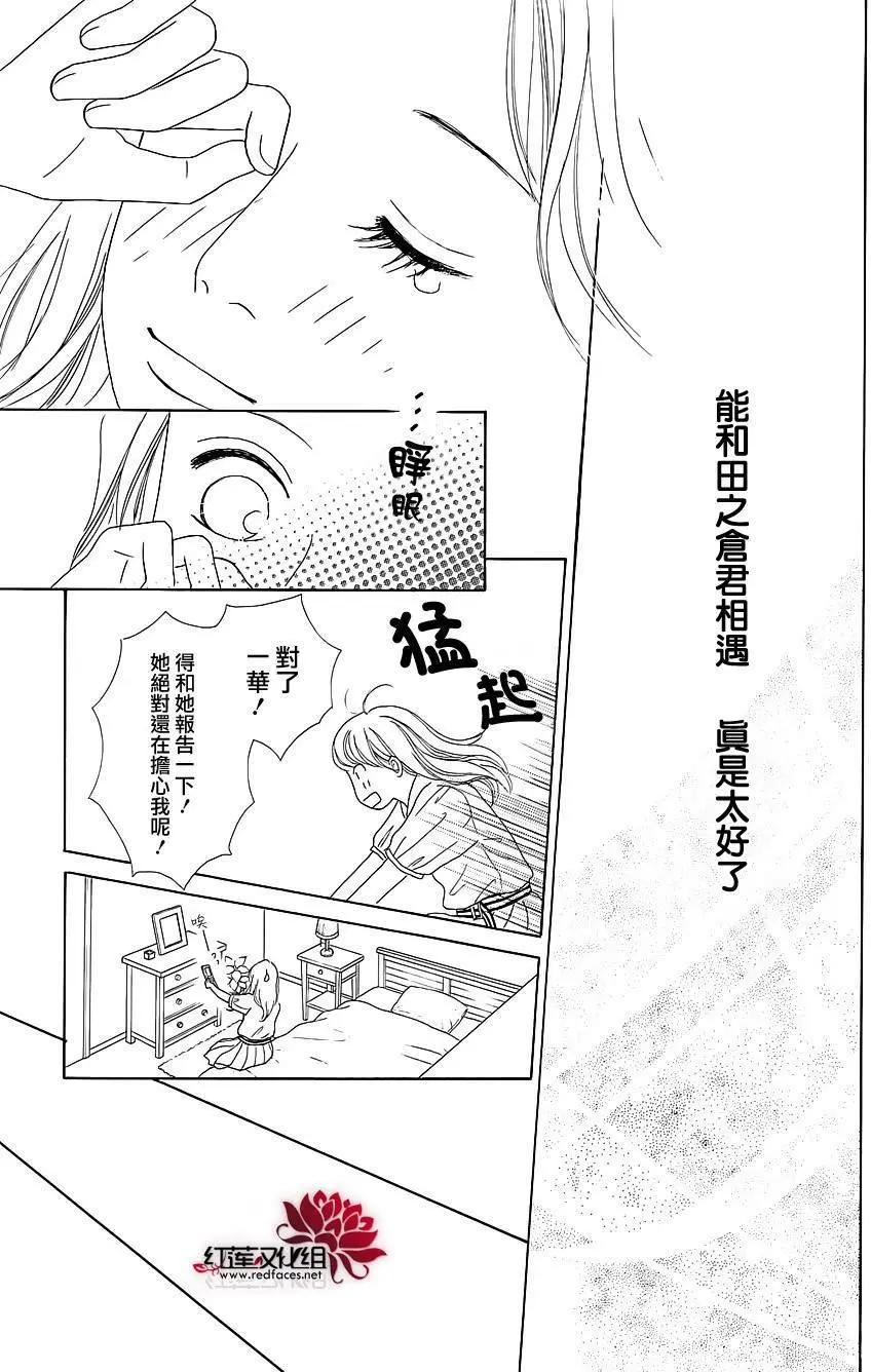 今天不去上班 - 第27回(1/2) - 2