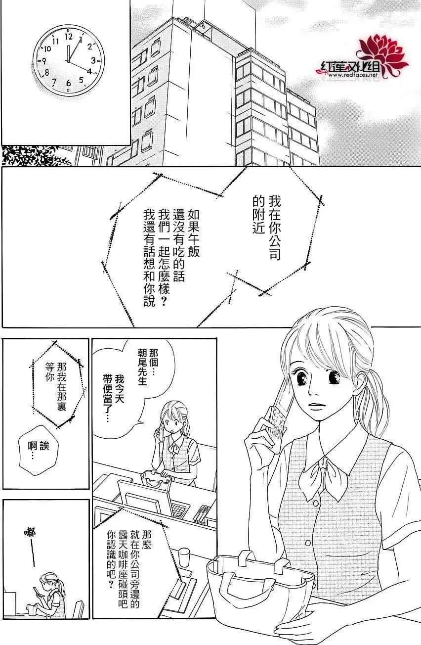 今天不去上班 - 第27回(1/2) - 3