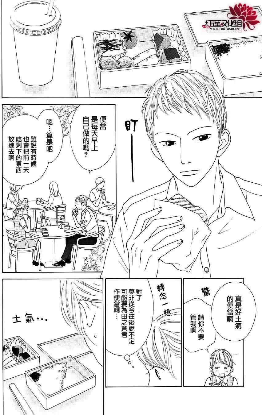 今天不去上班 - 第27回(1/2) - 5