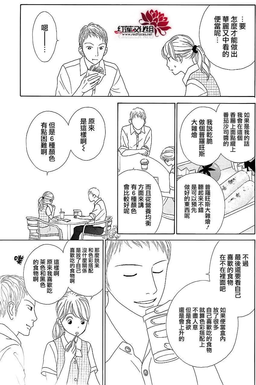 今天不去上班 - 第27回(1/2) - 6