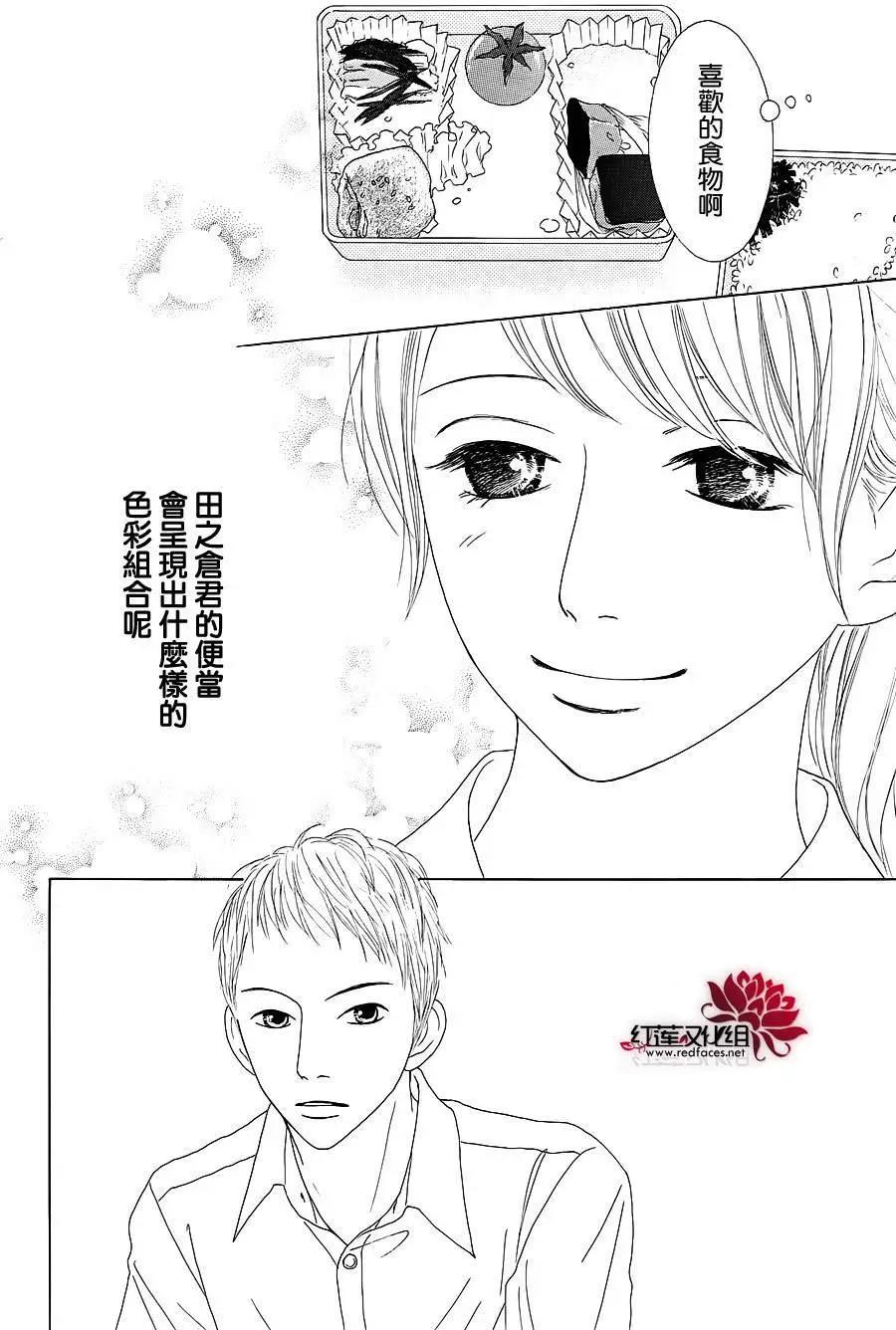 今天不去上班 - 第27回(1/2) - 7