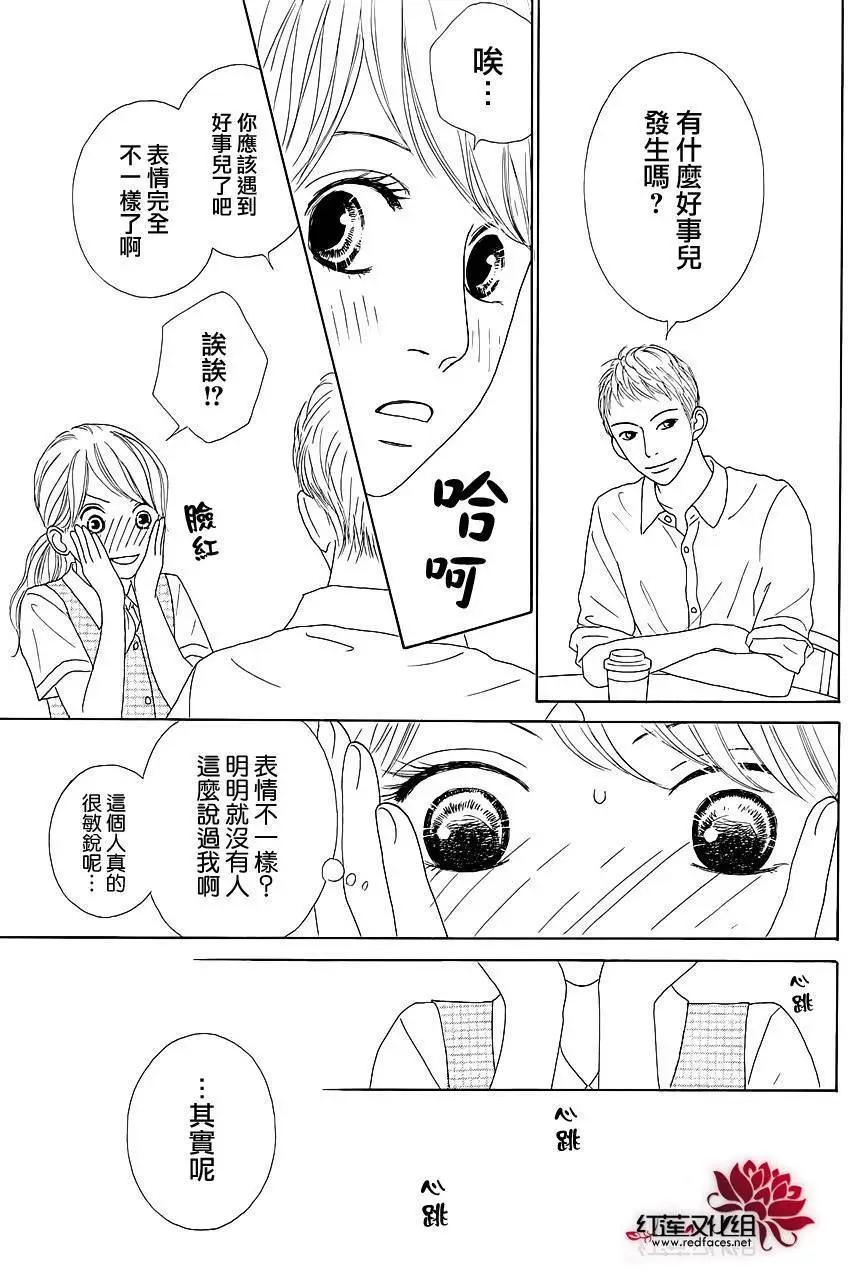 今天不去上班 - 第27回(1/2) - 8