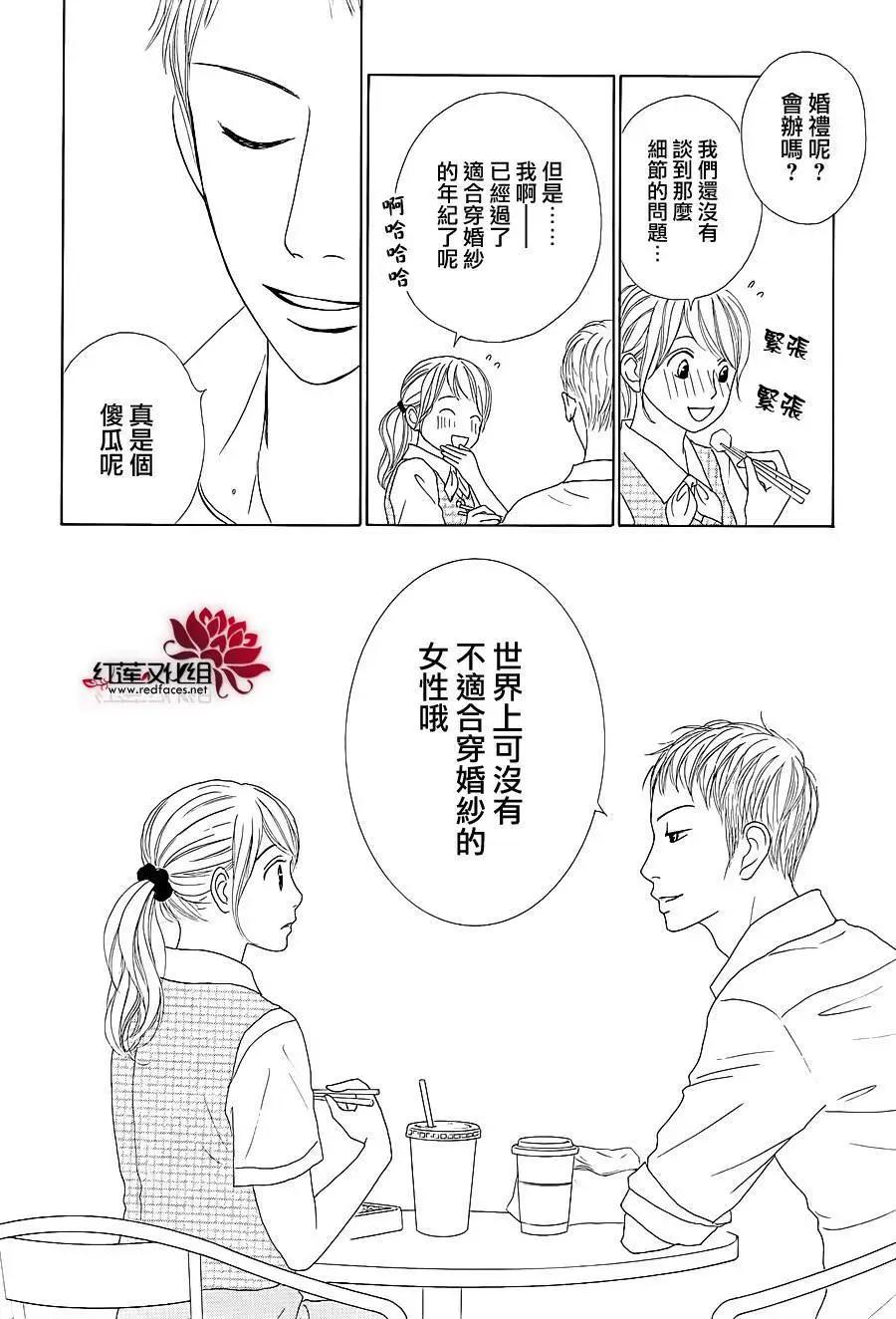 今天不去上班 - 第27回(1/2) - 3